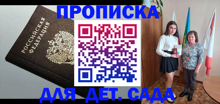 прописка для работы в Нижнекамске