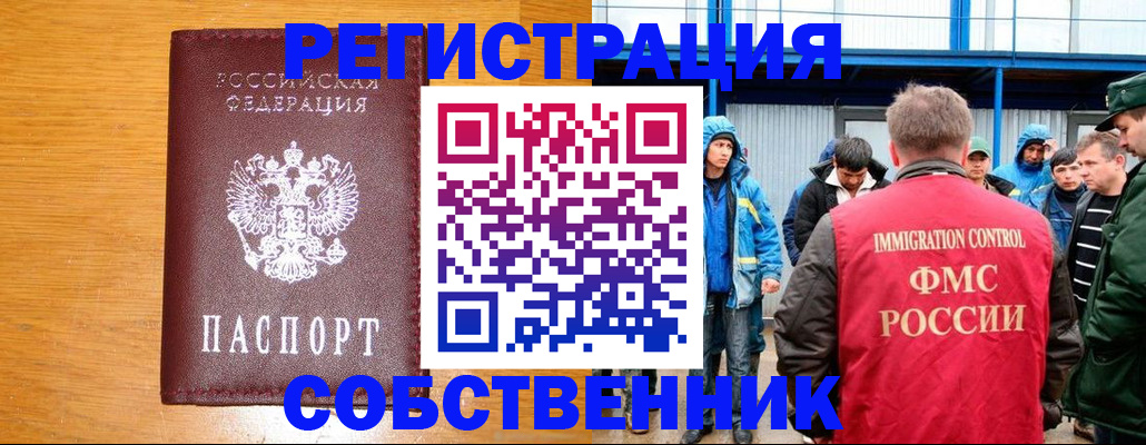 временная регистрация недорого в Нижнекамске