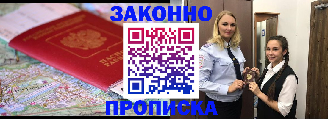 временная регистрация недорого в Нижнекамске