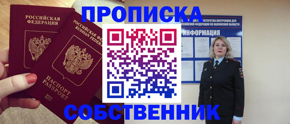 временная регистрация для школы в Нижнекамске