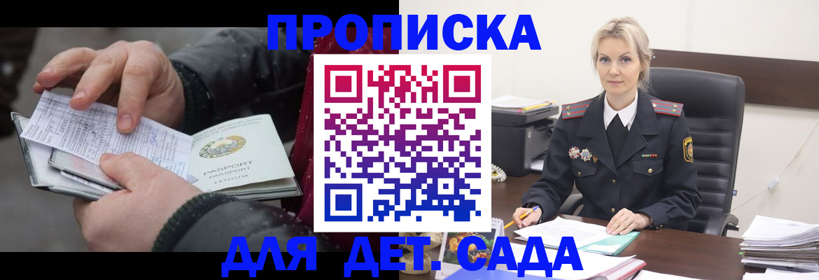 временная регистрация для всех в Нижнекамске