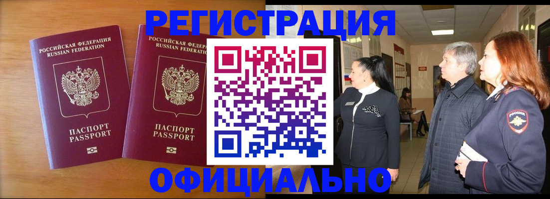 регистрация в Нижнекамске