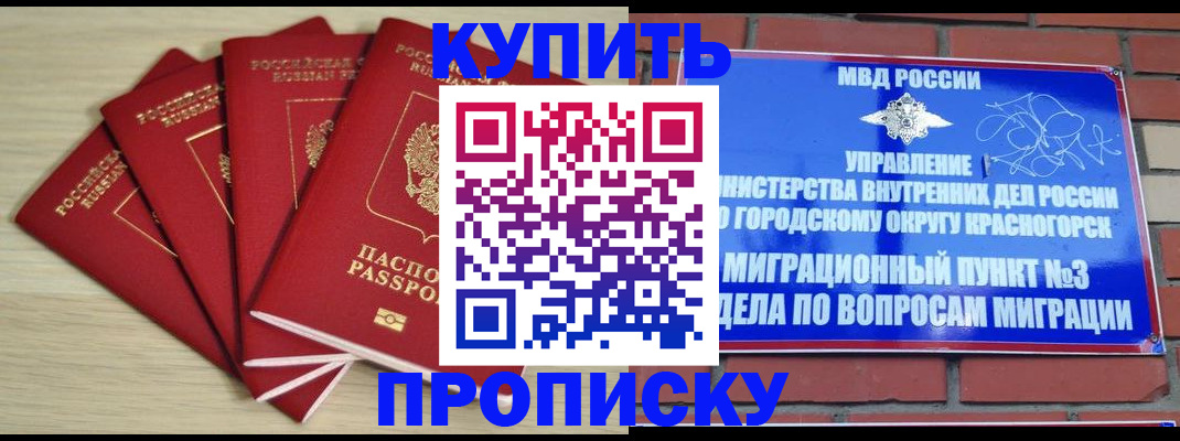 временная регистрация для всех в Нижнекамске